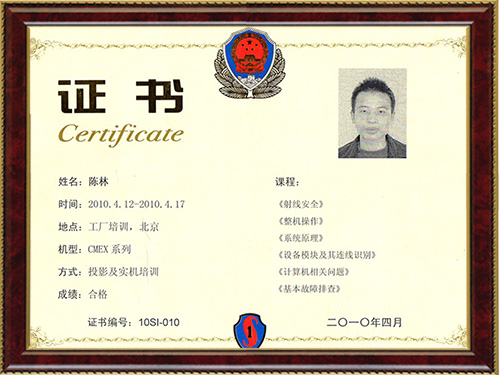 職業(yè)資質(zhì)證書(shū)