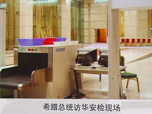 希臘總統(tǒng)訪(fǎng)華安檢現(xiàn)場(chǎng)