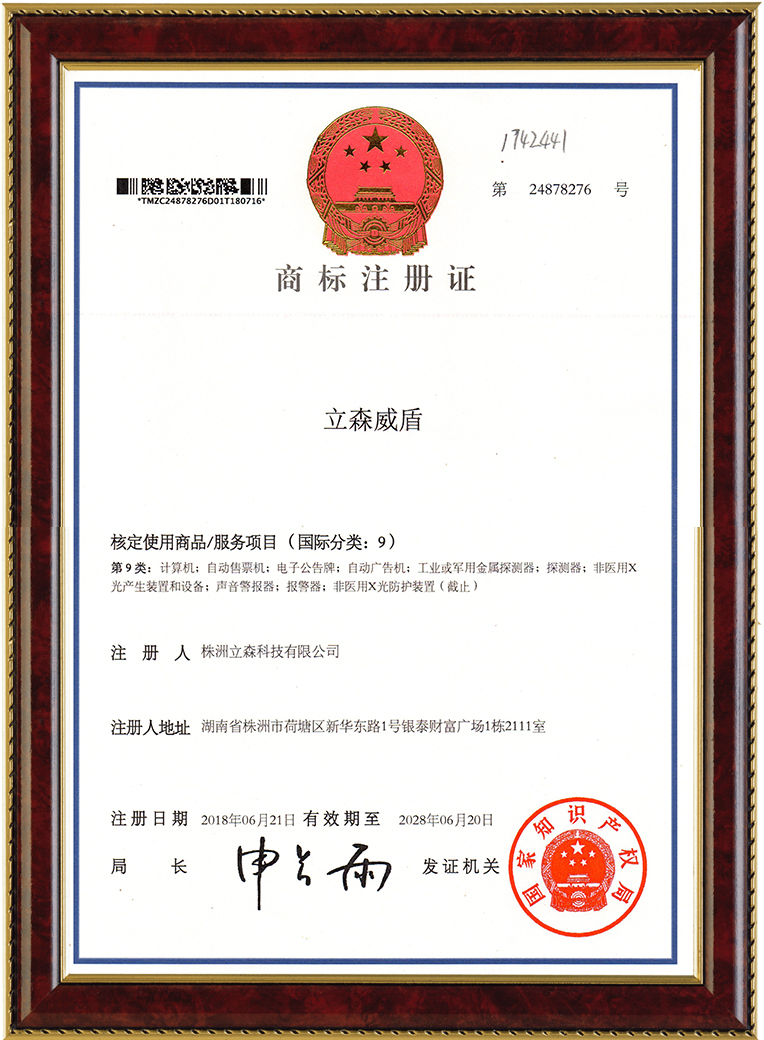 商標(biāo)證書(shū)