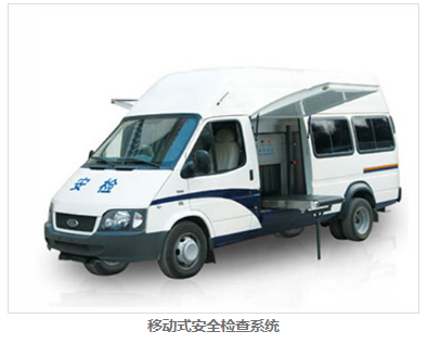 立森威盾,株洲立森科技有限公司,防爆安檢器材銷售,安檢設(shè)備維修,X光安檢機銷售