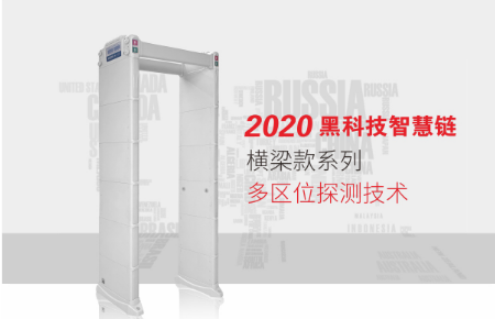 湖南安檢門(mén),安檢機(jī)維修